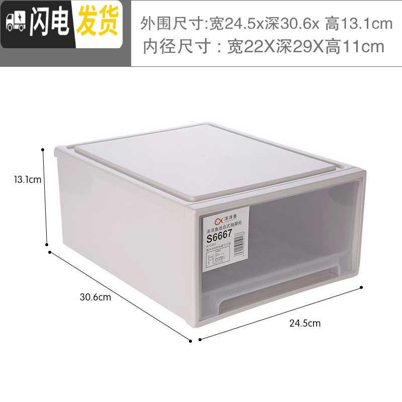 三维工匠洋洋鱼收纳柜塑料抽屉式透明自由组合衣物零食玩具文件整理箱多层收纳箱高清大图