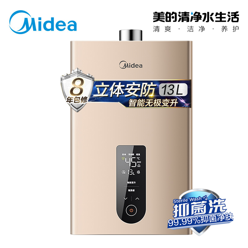 美的(Midea) 13L 燃气热水器 家用 JSQ25-R2(天然气)水量燃气双调节 智能调节水量 抑菌无氧铜水箱