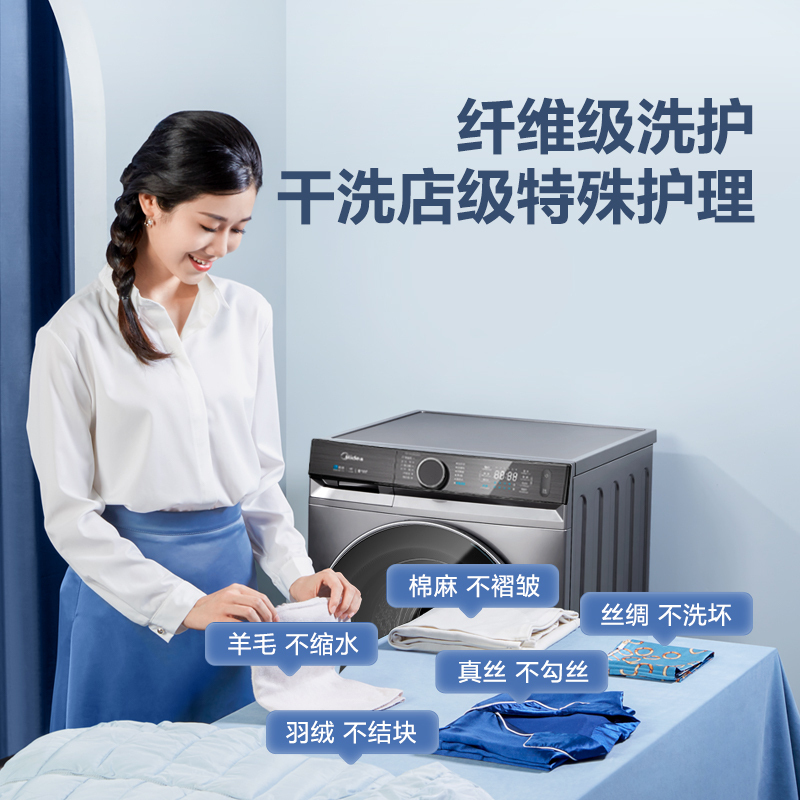 美的(Midea)10公斤全自动直驱变频智能滚筒洗衣机 好直驱选美的 智能家电 MG100V90WIADY