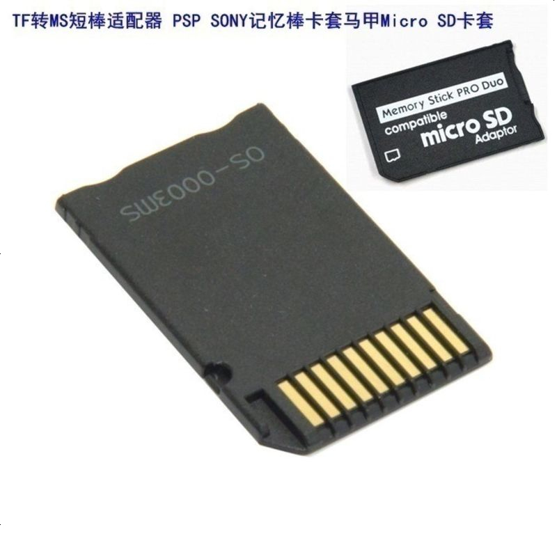 游猎者读卡器ms 游猎者 精选 Tf转ms短棒sony Psp记忆棒卡套马甲micro Sd卡套支持8g 32g 64g 价格图片品牌报价 苏宁易购智晨数码专营店