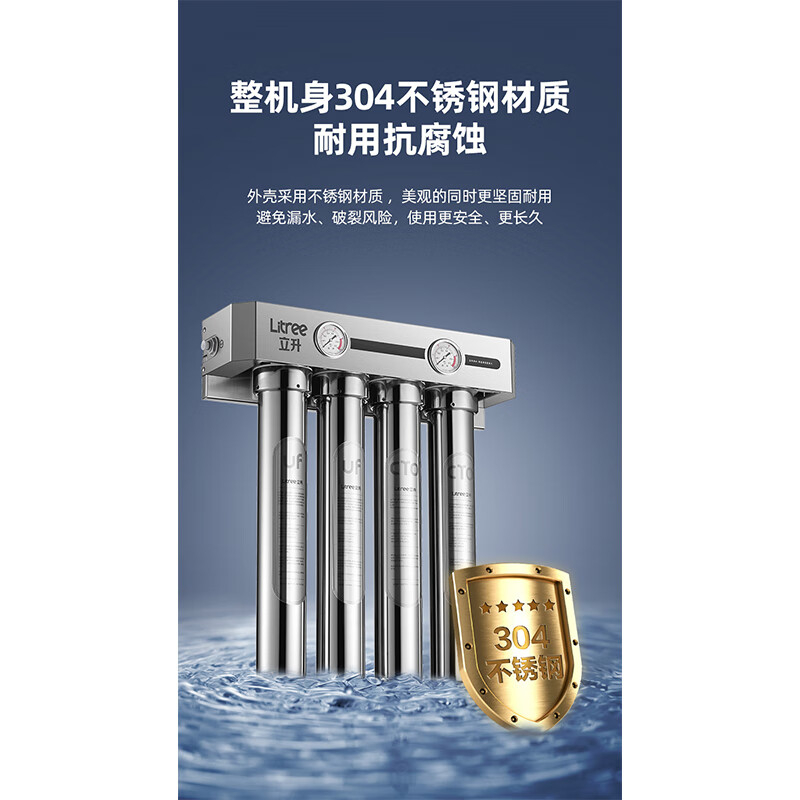 立升(LITREE)商用餐饮净水器厨房企业净水机 LU2A4-UUCC-8C高清大图