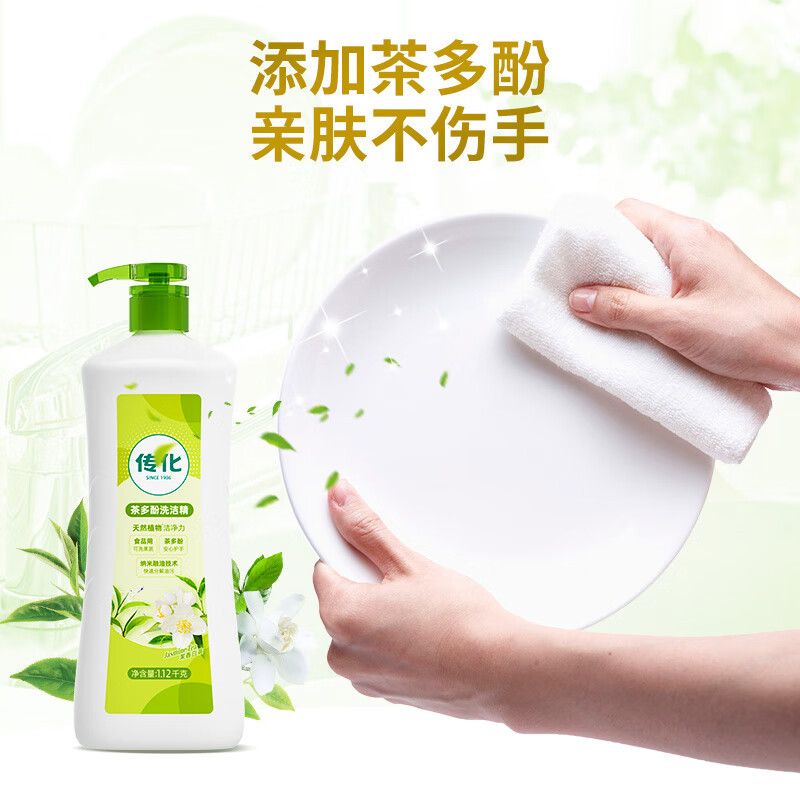 传化 茶多酚洗洁精1.12kg*2瓶高清大图