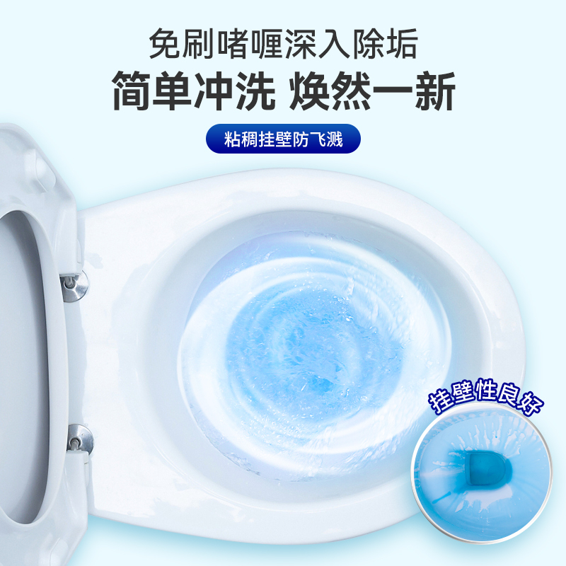 活力28洁厕啫喱525g*2瓶*1组