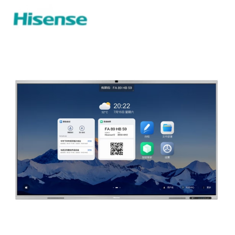 海信(Hisense) 86MR5F-PRO AI会议平板一体机 大屏会议室投屏触摸显示器 86英寸