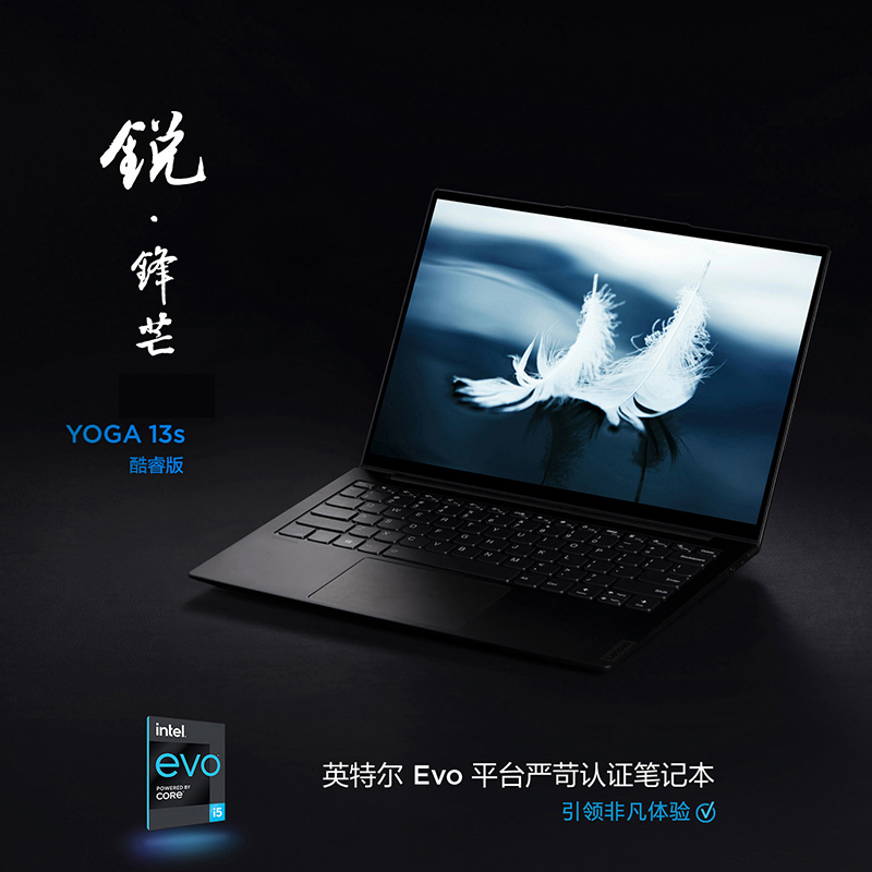 联想(Lenovo)YOGA 13s 2021款 13.3英寸全面屏超轻薄笔记本电脑(i5-1135G7 16G 512G 高色域 2.5K屏)深空灰