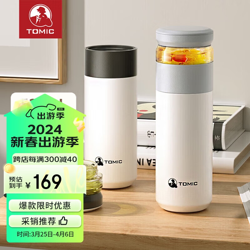 特美刻(TOMIC)茶水分离杯保温杯男茶杯水纯钛水杯子养生焖茶杯办公居家蓝色 升级陶瓷内胆-灰白色520ml