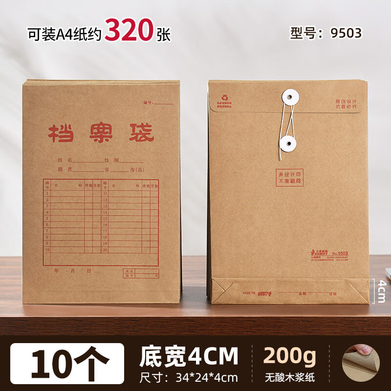 三益档案SANISY耐用便携文件整理盒多层分隔设计高效办公文具