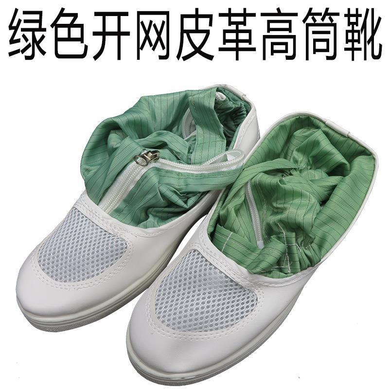 无尘室靴子 无尘鞋 车间 软底 防尘鞋 白色长筒透气 防静电高男女 加透气网藏青色高筒靴 35