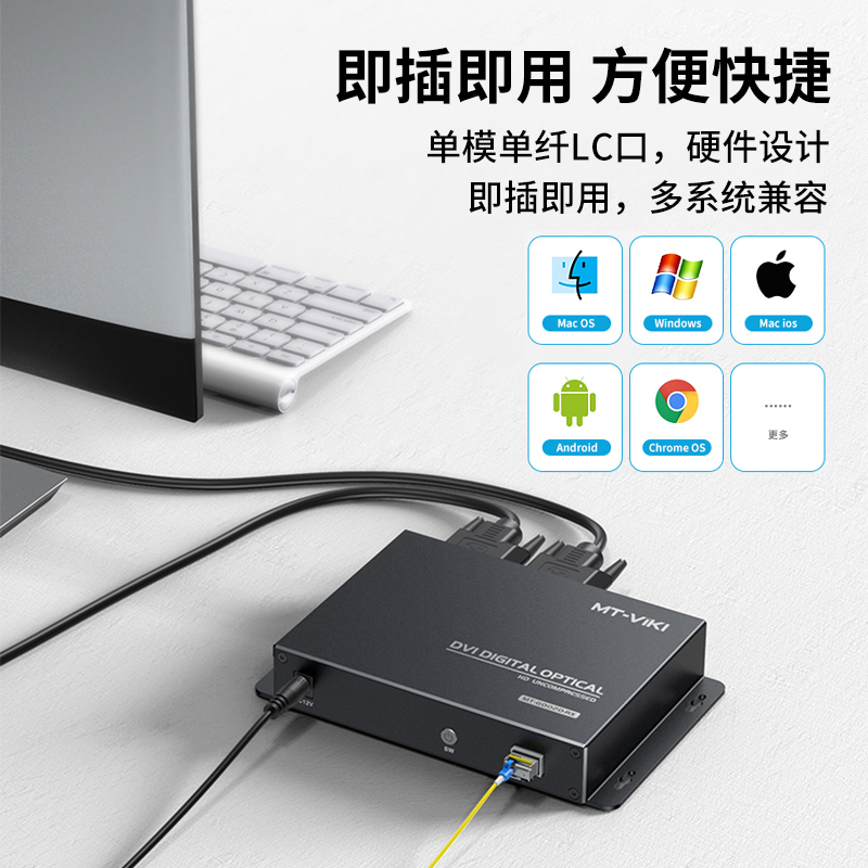 迈拓维矩MT-GD02D 非压缩数字高清dvi光端机带独立双向音频串口传输20公里单模单芯LC方口光纤延长器收发器高清大图