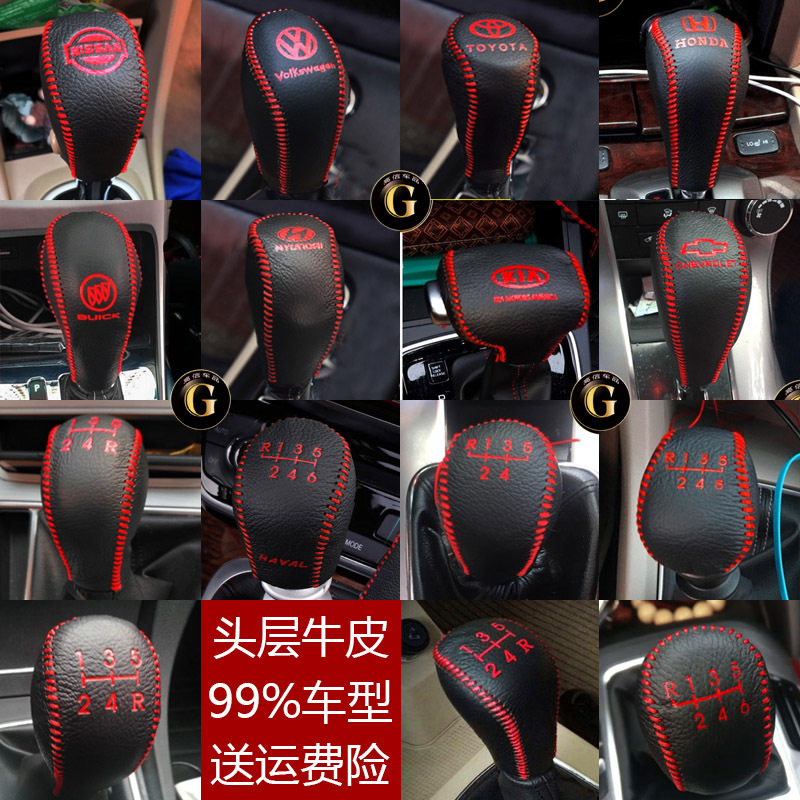 敬平汽车挂当套挂档杆套夏季挡自动挡手刹套通用型档位套装饰手动皮革 务注车型,才可以发货 平排档/手刹套换挡手刹套