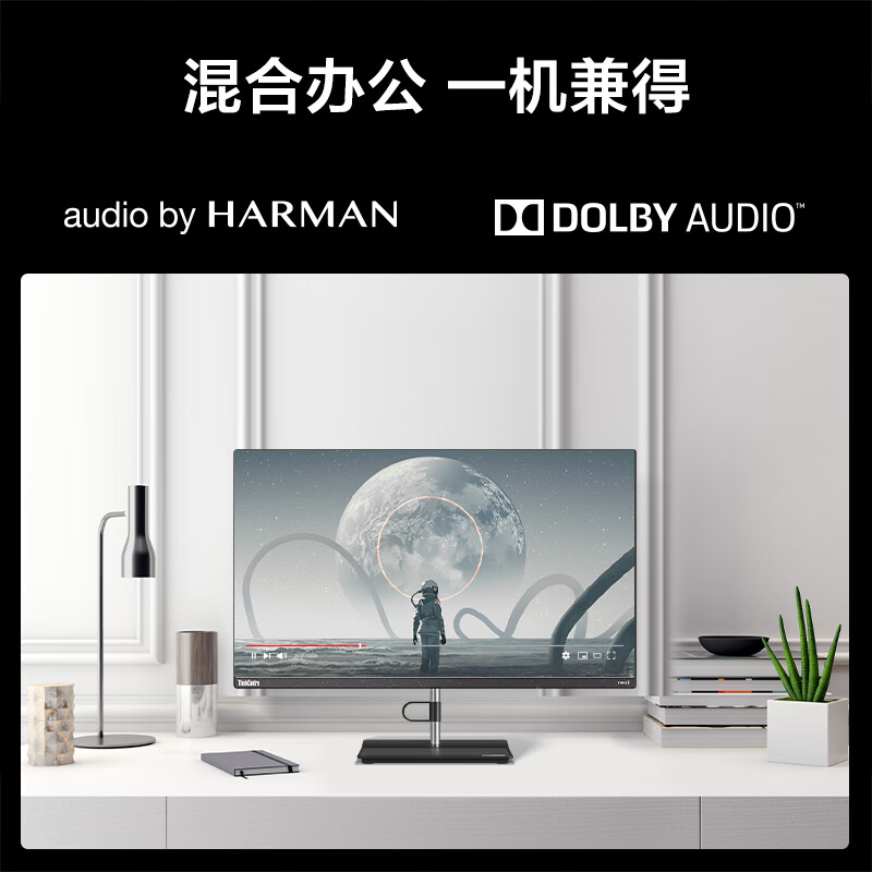 联想(Lenovo)neo S700 英特尔酷睿i7 27英寸窄边框商用一体机台式电脑(i7-1260P 16G 512GSSD WiFi6)高清大图