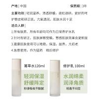 逐本不染十花小清茶敏感肌水乳套装补水保湿控油舒缓