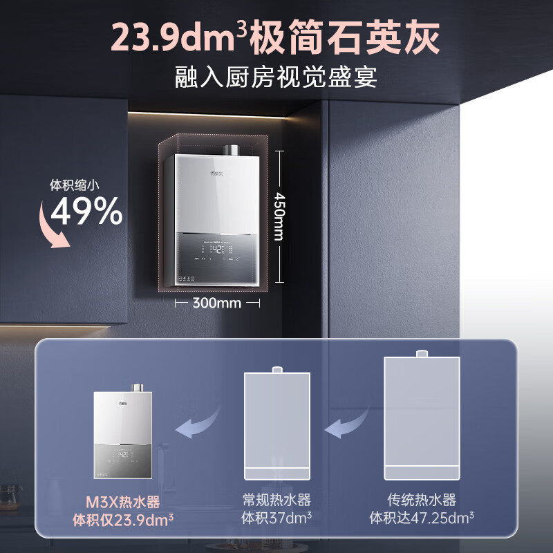 万家乐 小体积燃气热水器16升零冷水A级水量伺服器恒温一级轻音天然气以旧换新JSQ30-16M3X灵境mini系列