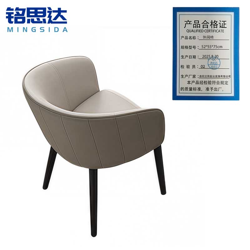 铭思达休闲椅52*55*75cm把高清大图