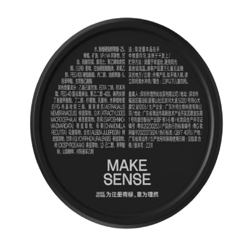 理然型男组合套装造型喷雾(海洋香)250ml+发泥(柏木香80g)高清大图