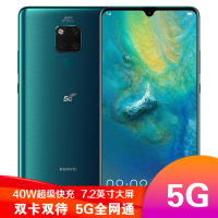 华为/HUAWEI Mate 20 X （5G版） 8GB+256GB 翡冷翠 麒麟980芯片全面屏徕卡三摄移动联通电信5G全网通手机