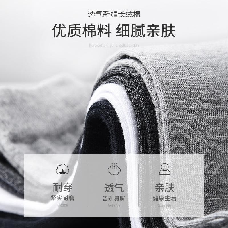 恒源祥袜子男士春夏季长筒中筒薄款透气白色商务棉袜男袜图片