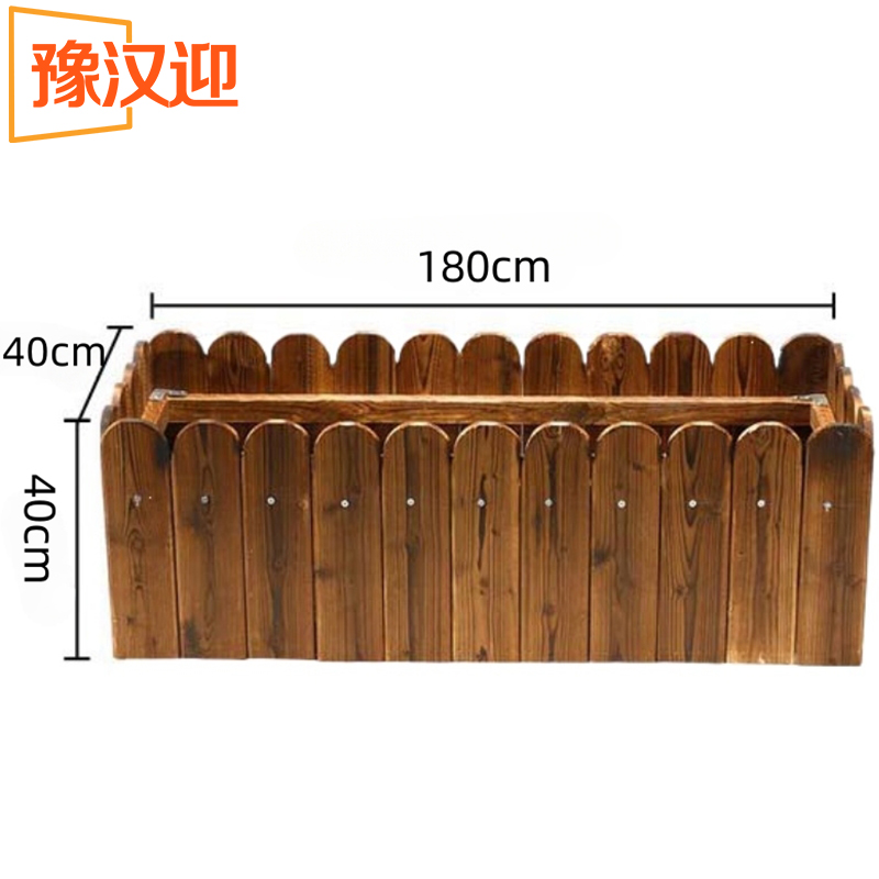豫汉迎防腐木花箱 防腐木花箱180*40*40cm个 多规格