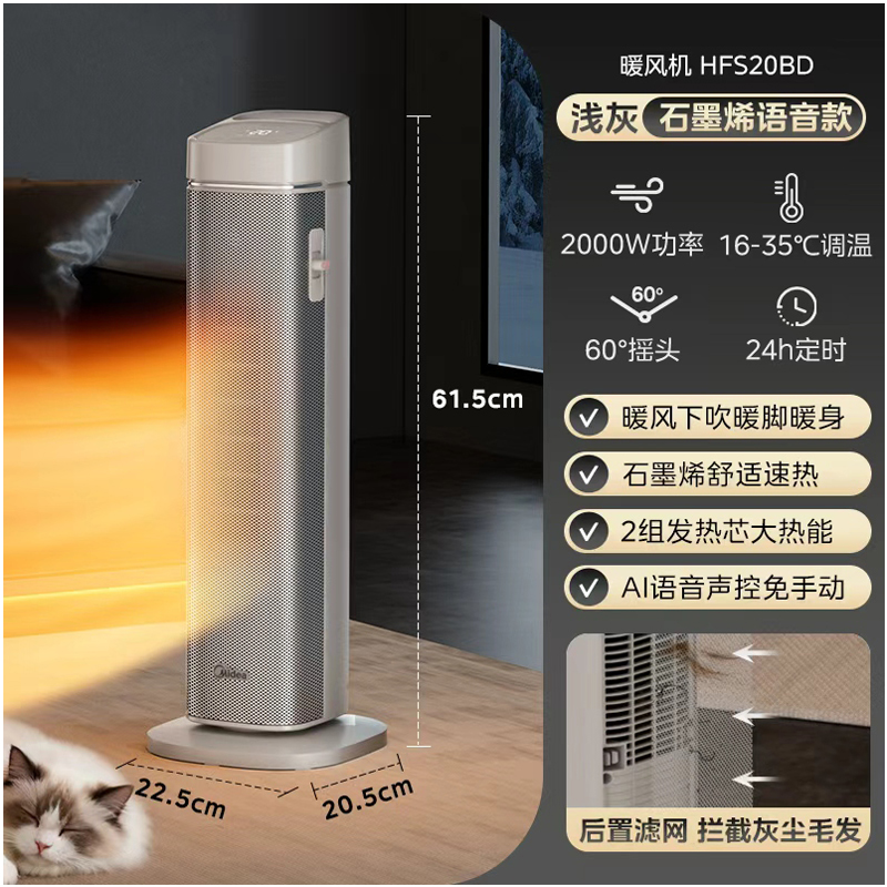 美的取暖器HFS20BD(冰岛)
