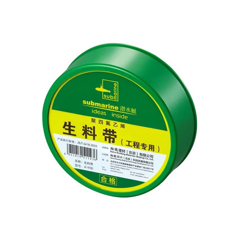 生料带 绿色包装A1930(工程专用)高清大图