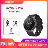 华为（HUAWEI)WATCH GT 2 Pro 运动款 幻夜黑（46mm）两周长续航 心率监测 蓝宝石镜面 钛合金表体 陶瓷后壳 蓝牙通话智能手表