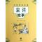 11宋词故事/中华经典故事978710108769722