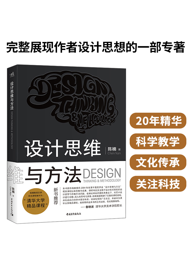 设计的逻辑 [正版]设计师书籍 设计师黄页 森本千绘的创意诞生实录 始于未知的设计 广煜设计100问 设计思维与方法高清大图