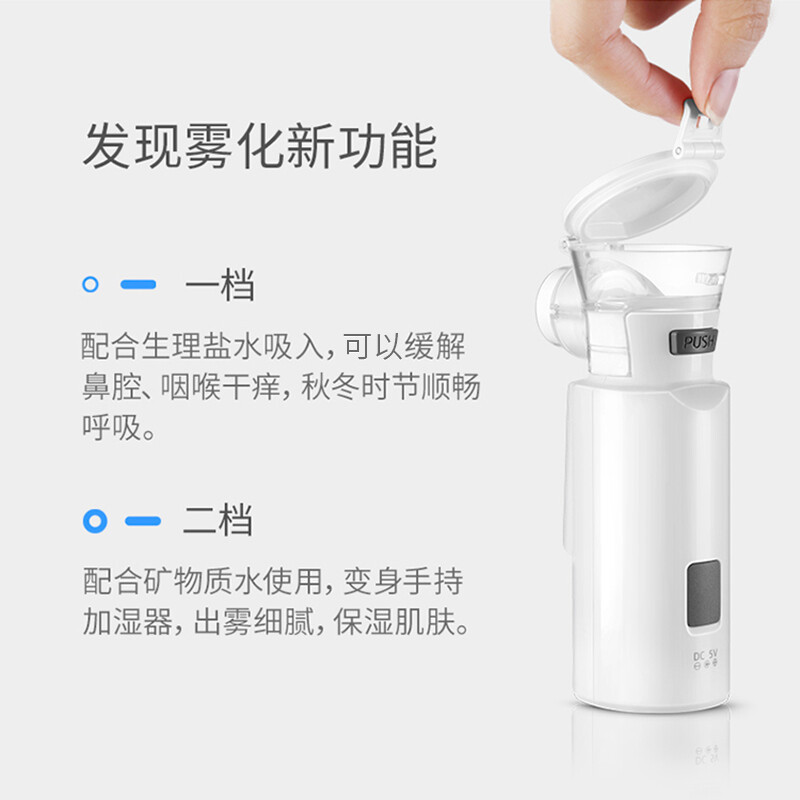 鱼跃手持雾化器M105雾量可调雾化机儿童医用家用化痰清肺高清大图