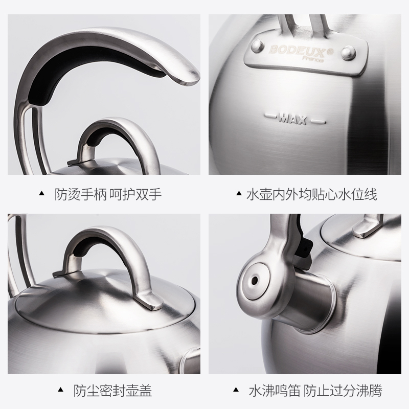 铂帝斯BODEUX 法兰西之风 304不锈钢烧水壶煤气燃气电磁炉通用鸣笛家用水壶