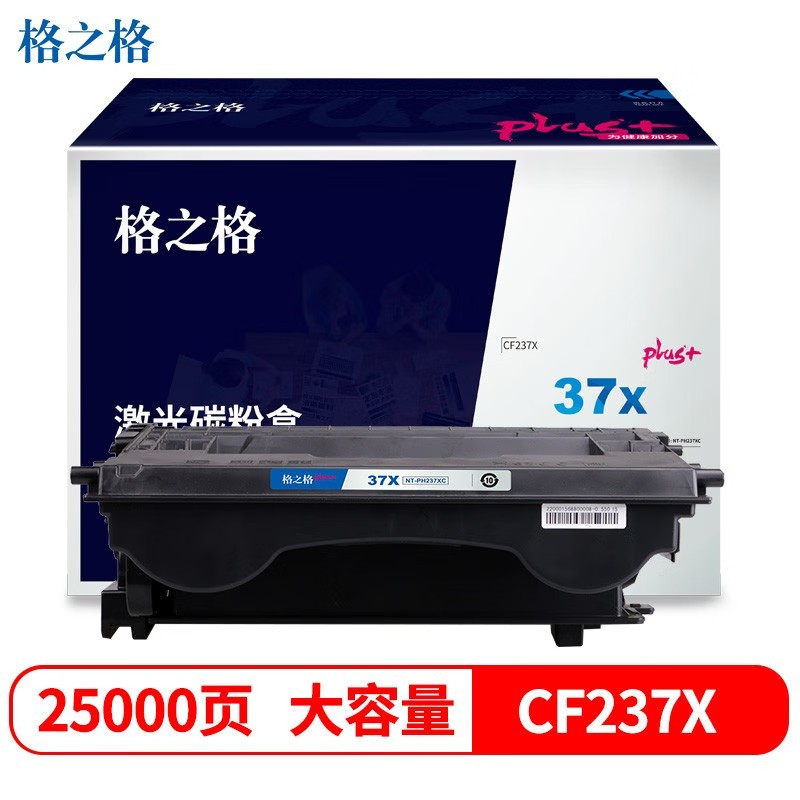 格之格NT-PH237XCPLUS+适用HP EnterpriseM608n/M609x硒鼓(计价单位:只)黑色