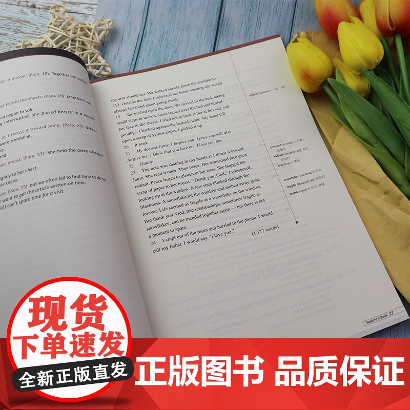 正版 阅读教程 2 教师手册 第二版 秦秀白,黄源深 新世纪大学英语系列教材 上海外语教育出版社9787544634高清大图