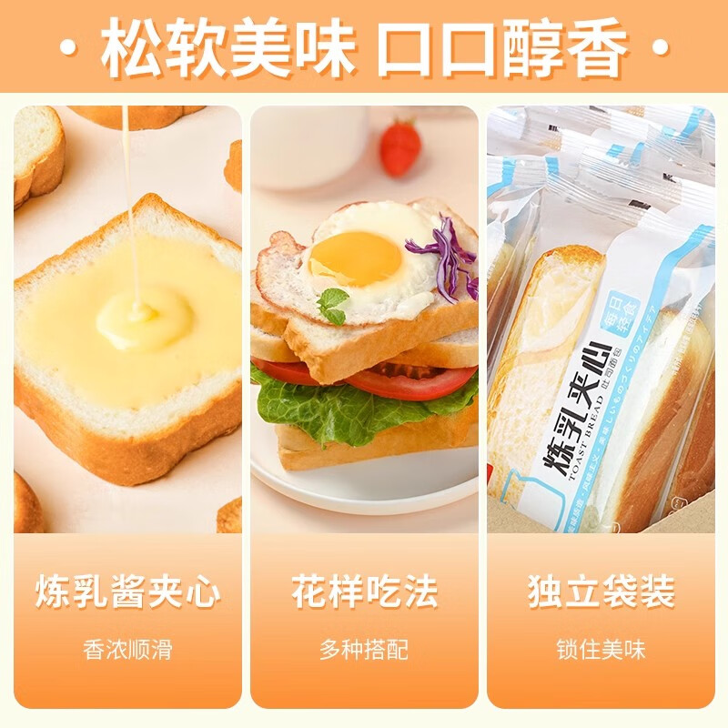 泓一 炼乳夹心吐司面包1kg营养早餐学生零食懒人充饥夜宵点心休闲零食2斤约18袋高清大图