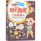 时间启蒙 [友一个]我的第一本时间启蒙立体翻翻书幼儿早教识字学习神器认识时间建立时间概念3-6-8岁宝宝启蒙百科书绘本益
