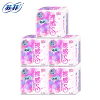 苏菲(SOFY)极上系列裸感S量多棉柔日用卫生巾组合装230mm 14片*5包 女生节款