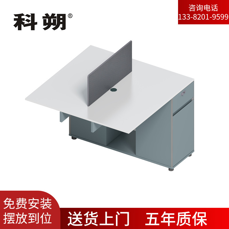科朔 办公桌职员桌 员工桌 屏风办公桌 职员桌延伸位 KS-09B1209YS