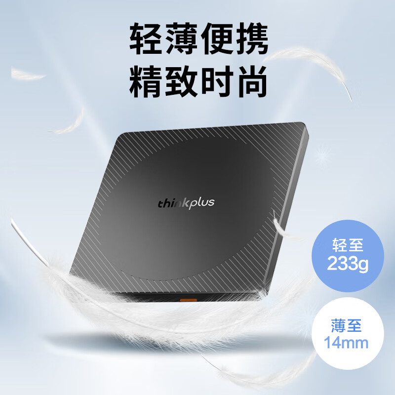 联想6倍速USB外置蓝光光驱BD蓝光刻录机DVD移动光驱外接光驱3D超清读刻笔记本光驱外置TX805