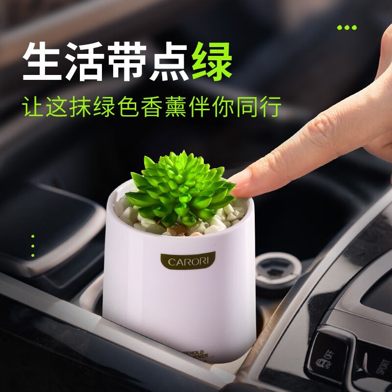 香百年车载香薰车用固体香膏摆件除异味空气清新剂 JY-128 多肉栀子花-淡香