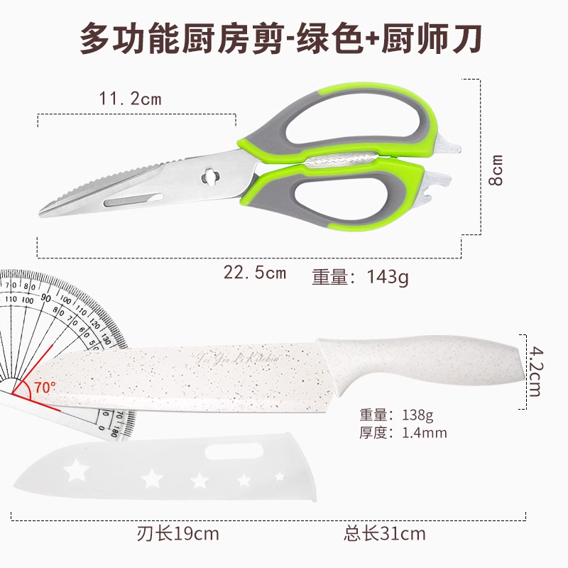 不锈钢家用厨房锋利剪刀多功能强力鸡骨剪食物烤肉剪骨头专用1155 强力多功能剪刀+厨师刀【送剪套】 11mm