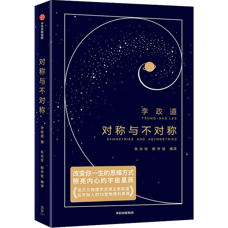 醉染图书对称与不对称9787521727531高清大图