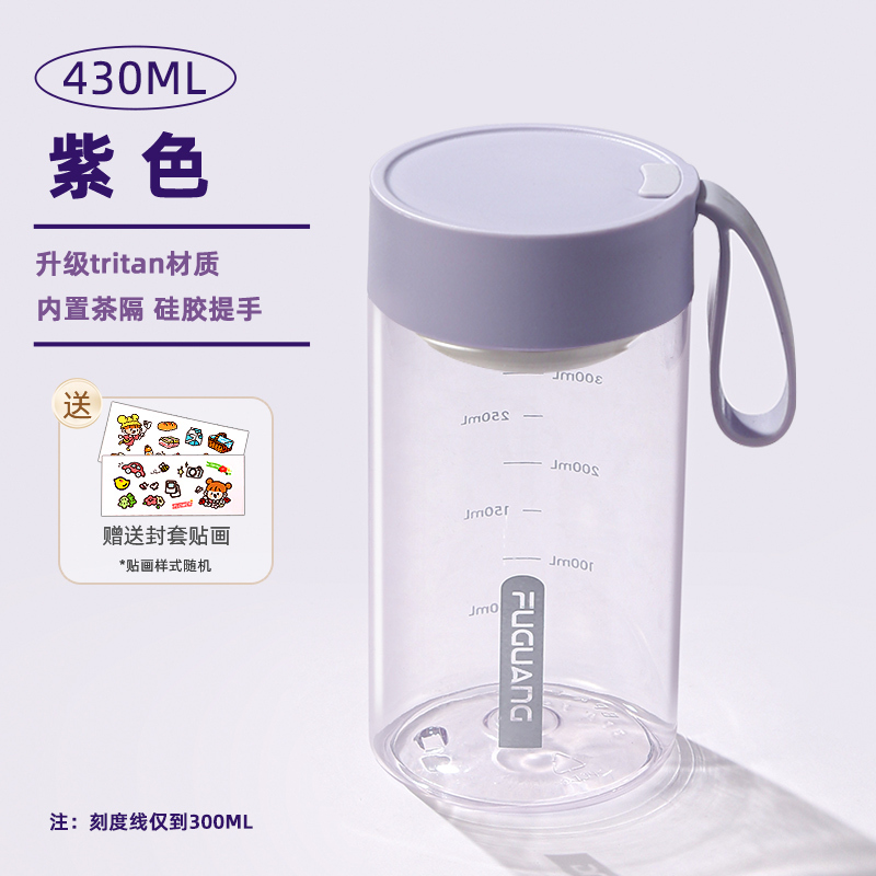 富光水杯正品男女tritan学生便携咖啡杯运动水杯子高颜值夏天水杯