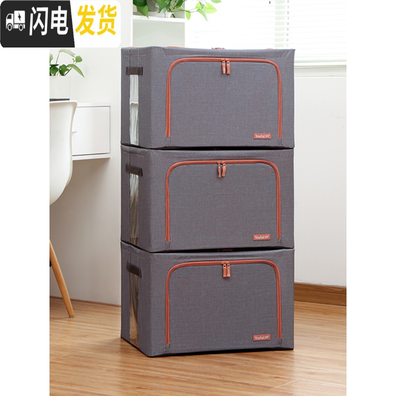三维工匠牛津布艺钢架收纳箱特大号三件套整理箱装棉被衣服的储物箱子高清大图