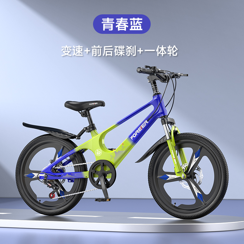 永 久儿童自行车20/22寸山地车男女孩单车中小学生赛车8-16岁脚踏车奇客童车