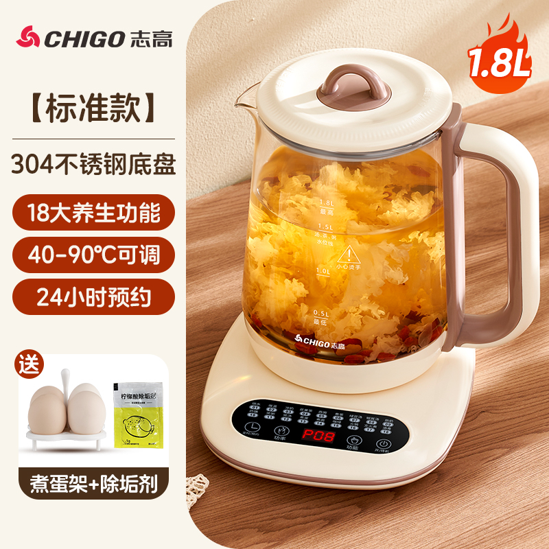 志高恒温电热烧水壶养生壶家用玻璃保温一体自动宿舍小型泡茶专用推荐!1.8L滤网款[316不锈钢胆]多段调温+除垢剂高清大图