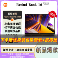 [新品首发]Xiaomi/小米笔记本 Redmi Book 16 2024新款12代酷睿小米澎湃智联i5-12450H/16G/512GB满血性能王者 2.5K-120高刷 星辰灰