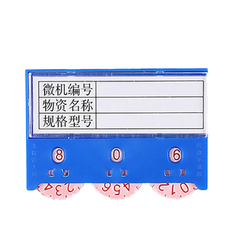 韶车磁性材料卡高清大图