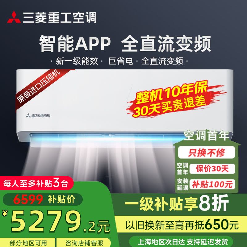 三菱重工空调一级能效新品原装进口压缩机KFR-35GW/ALVBp【价格图片品牌 