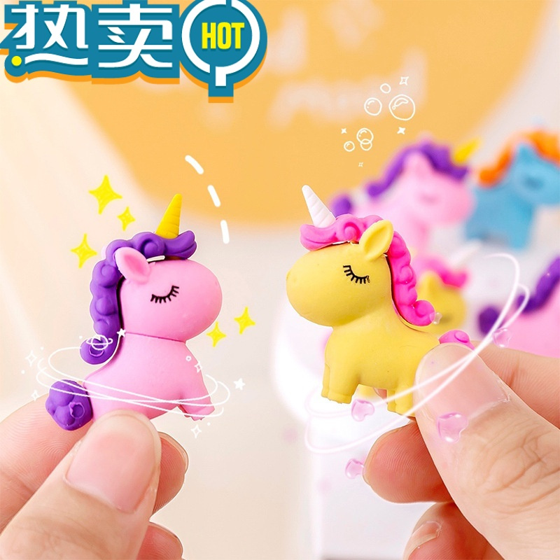 绿彩虹光创意卡通呆萌胖独角兽橡皮擦可爱小学生橡皮幼儿园学习文具小奖品 灰色 象棋橡皮24盒