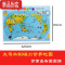 真智力磁性中国地图拼图世界地图 木质儿童早教益智拼板地理认知玩具 蓝色磁力木制大号世界地图拼图磁性玩具