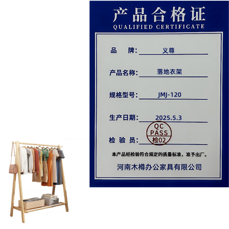 义尊 落地衣架 JMJ-120 个高清大图