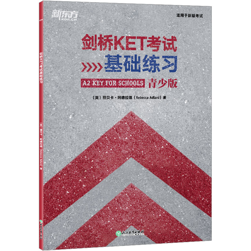 【M】剑桥KET考试基础练习 青少版-9787572263637